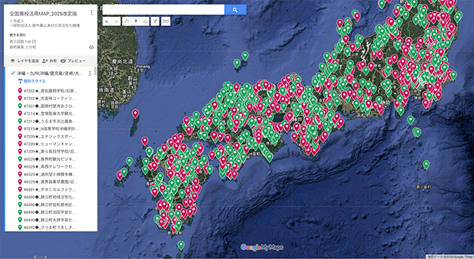 全国廃校活用MAP